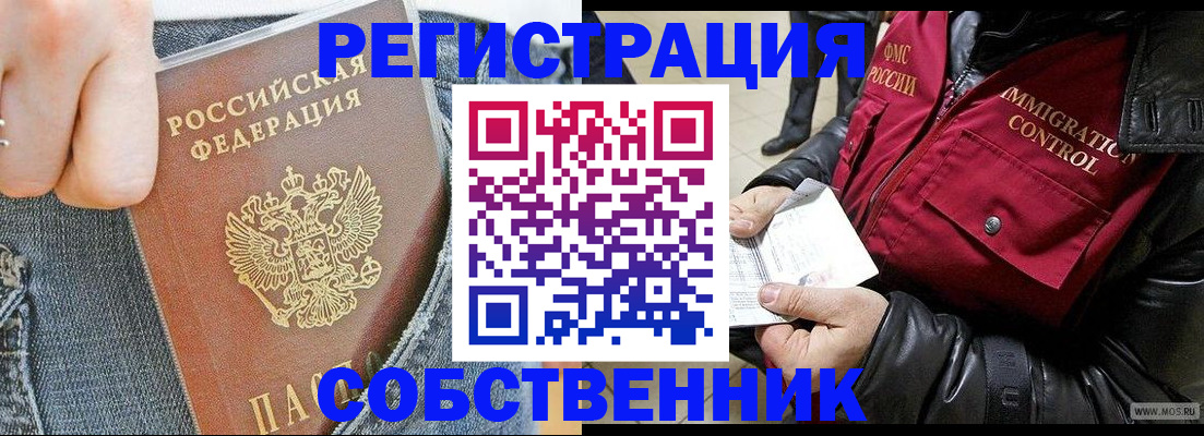 где прописаться в Йошкар-Оле