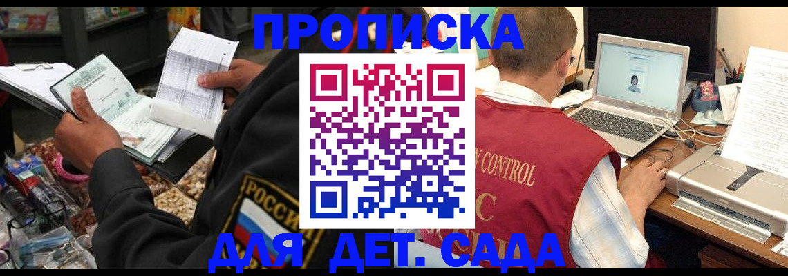 временная регистрация надежно в Йошкар-Оле