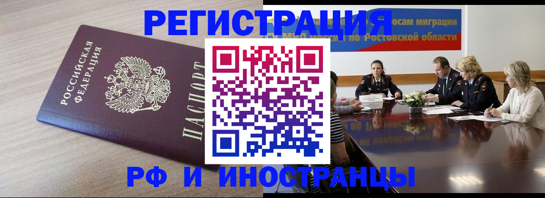 прописка законно в Йошкар-Оле
